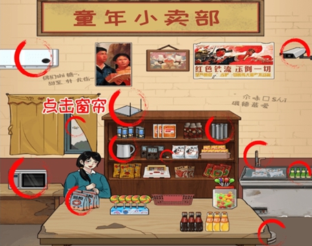 离谱的智商怀旧岁月三怎么过关