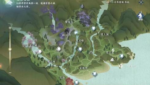 逆水寒手游仙居原琥珀花风物刷新坐标是什么