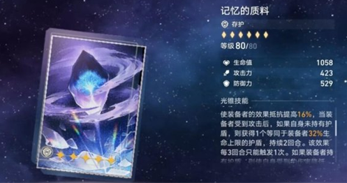 崩坏星穹铁道符玄光锥选择技巧一览
