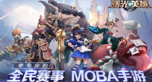 曙光英雄好感度作用是什么