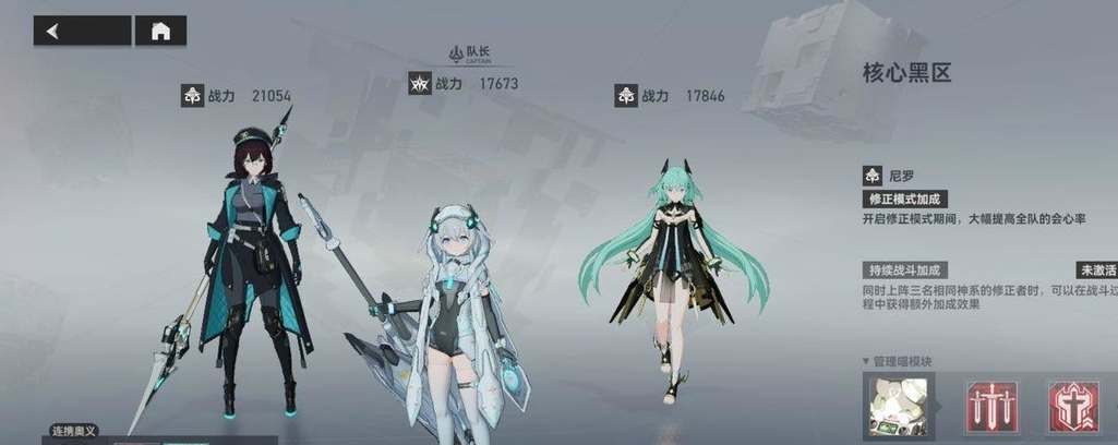 深空之眼逆潮利维坦阵容怎么搭配