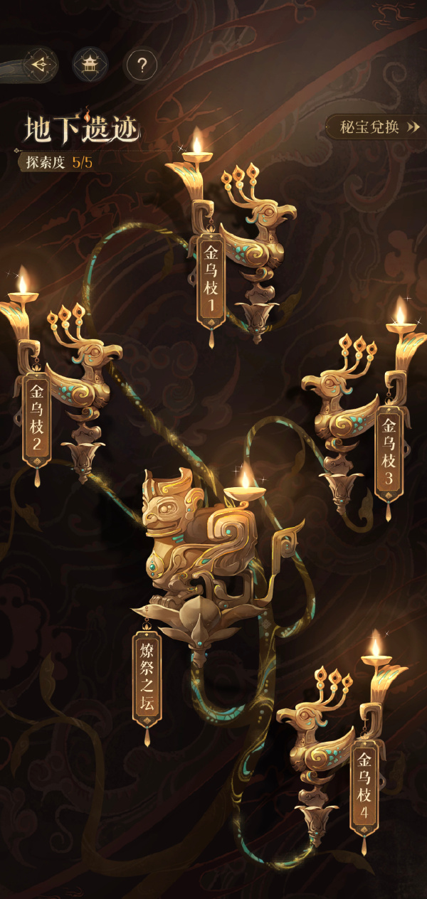 代号鸢地宫三期地下遗迹4层怎么通关