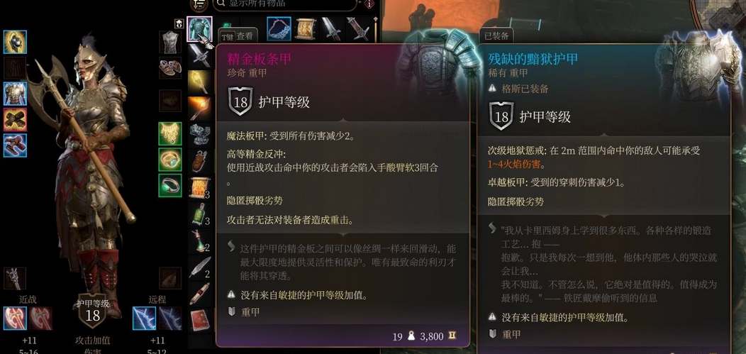 博德之门3精金熔炉装备怎么选-博德之门3精金熔炉装备推荐攻略分享