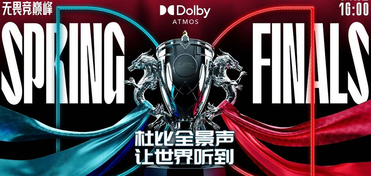 英雄联盟2023世界赛赛程介绍