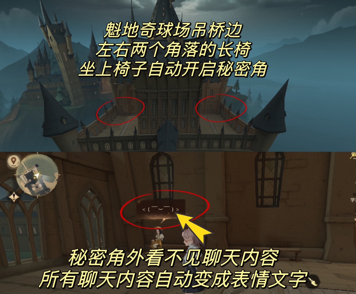 哈利波特魔法觉醒秘密角如何进入