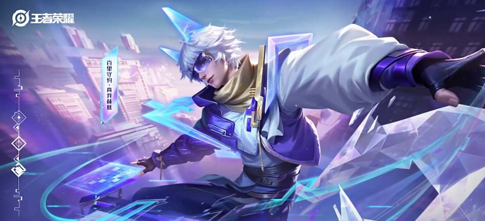 王者荣耀真我赫兹系列皮肤多少钱