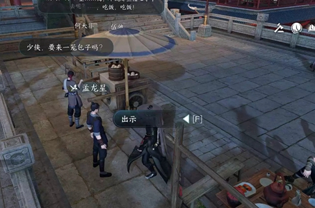 逆水寒手游滴水之恩任务怎么完成