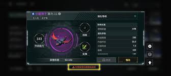 亿万光年武器如何装配