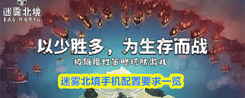 迷雾北境售价多少