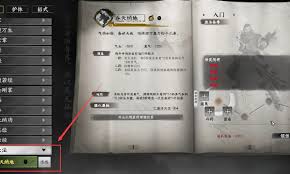 下一站江湖2暗黑模式秘籍怎么获取