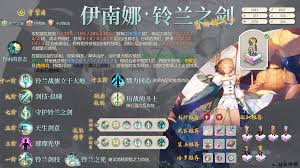 铃兰之剑伊南娜技能如何