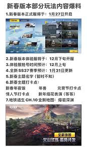 和平精英s36赛季何时开启