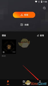 快影怎么去除水印