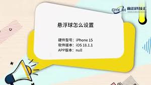 抖店如何开启悬浮球功能