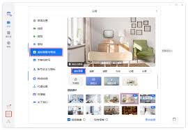 腾讯会议如何更换背景