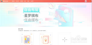 秀米编辑器怎么更改图层顺序