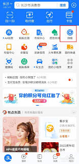 如何取消支付宝定时转账