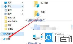 电脑怎样连接打印机