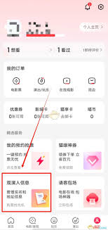 猫眼如何设置免密码支付