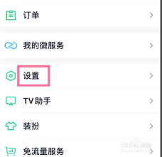 如何修改爱奇艺登录密码