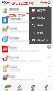 如何解散微信群