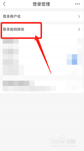 交广领航如何修改登录密码