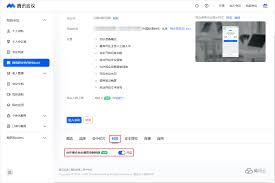 腾讯会议怎么查看会议回放