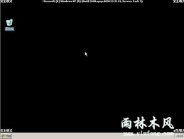 如何进入XP系统安全模式