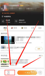 怎么在微博私信发实况图