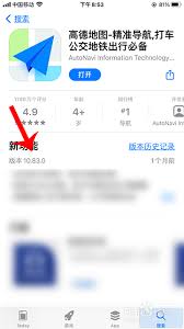 如何在高德地图设置稻穗