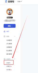 百家号创建话题成功后要做什么
