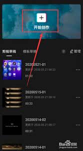剪映色度抠图如何操作