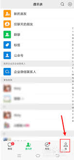 微信如何查看已发状态