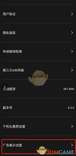 剪映如何设置个性化推荐