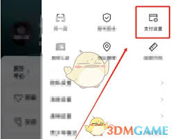 得物如何实现先用后付
