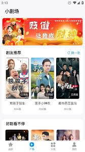 抖看小剧场官网是什么