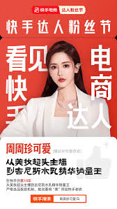 如何让快手账号成为达人