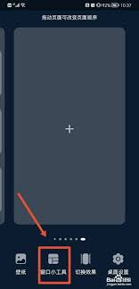华为桌面小组件怎么调整尺寸