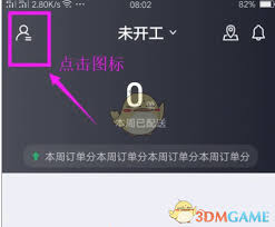 蜂鸟众包如何更改接单城市