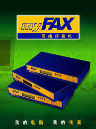 如何安装myFAX传真软件