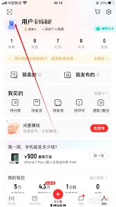 转转如何更换头像