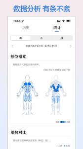 训记如何开启训练自动顺序播放模式