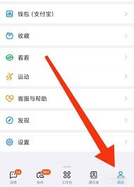 如何设置钉钉号