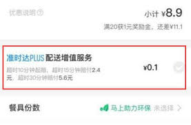 饿了么学生认证怎么操作