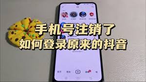 抖音号长久不用是否会被注销