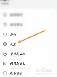 花瓣轻游怎么关闭广告