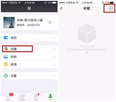 微信怎么收藏