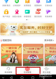 京东如何加入2023企业购