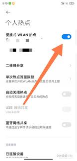 如何开启手机热点