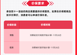 天猫双11满400减50活动如何参与